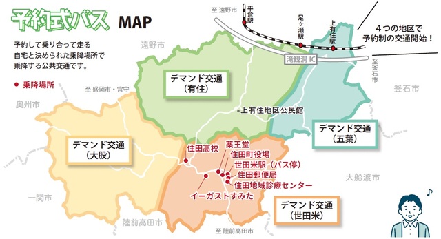 デマンドバスMAP.jpg デマンドバスMAP.jpg