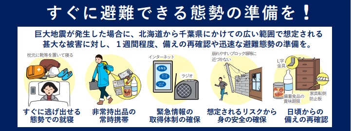 地震対策.jpg 地震対策.jpg