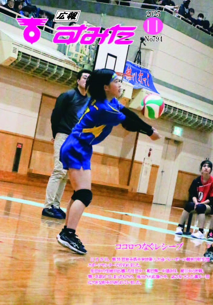 5月号(HP用).jpg 表紙11月号.jpg