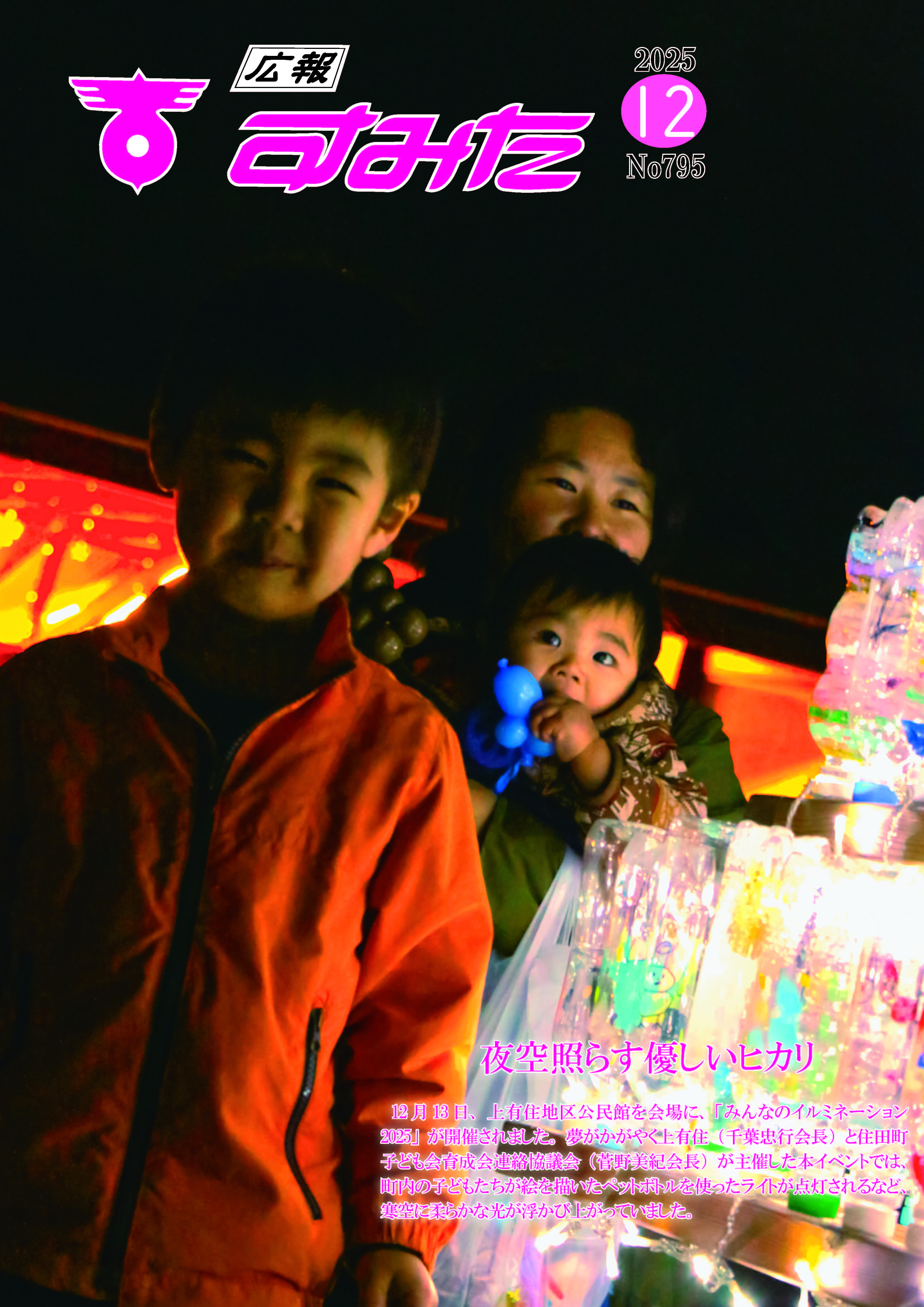 5月号(HP用).jpg 表紙12月号.jpg